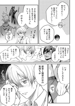 Page 99 of Yuusha no Ai ga Omo Sugiru