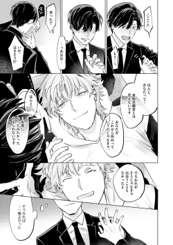 Page 101 of Hitsugi ni Sayonara no Hanataba o