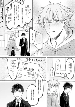 Page 104 of Hitsugi ni Sayonara no Hanataba o