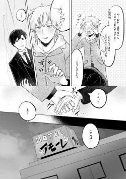 Page 106 of Hitsugi ni Sayonara no Hanataba o