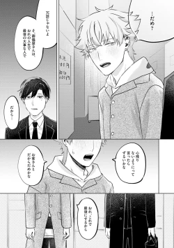 Page 107 of Hitsugi ni Sayonara no Hanataba o