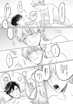 Page 113 of Hitsugi ni Sayonara no Hanataba o