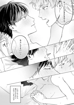 Page 114 of Hitsugi ni Sayonara no Hanataba o