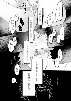 Page 115 of Hitsugi ni Sayonara no Hanataba o