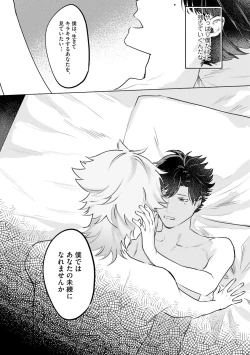 Page 118 of Hitsugi ni Sayonara no Hanataba o