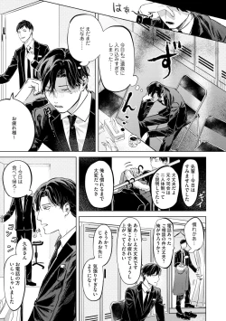 Page 11 of Hitsugi ni Sayonara no Hanataba o