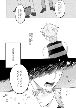 Page 123 of Hitsugi ni Sayonara no Hanataba o