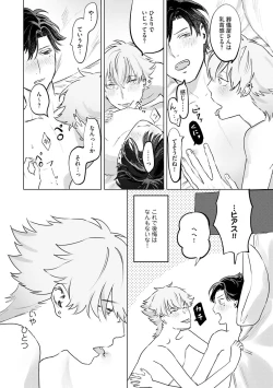 Page 125 of Hitsugi ni Sayonara no Hanataba o