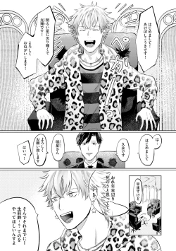 Page 12 of Hitsugi ni Sayonara no Hanataba o