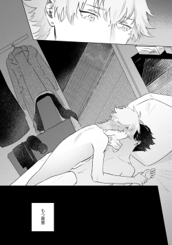 Page 135 of Hitsugi ni Sayonara no Hanataba o