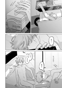 Page 138 of Hitsugi ni Sayonara no Hanataba o