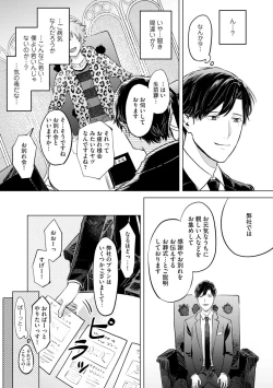 Page 13 of Hitsugi ni Sayonara no Hanataba o