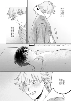 Page 142 of Hitsugi ni Sayonara no Hanataba o