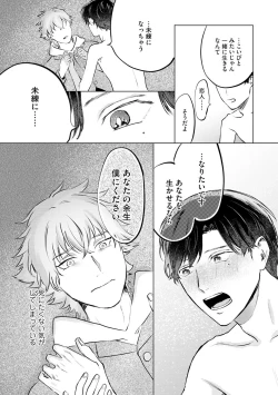 Page 156 of Hitsugi ni Sayonara no Hanataba o