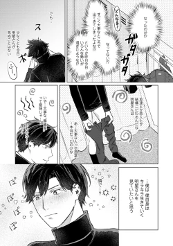 Page 159 of Hitsugi ni Sayonara no Hanataba o