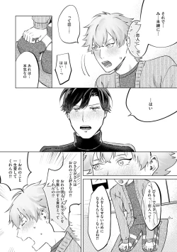 Page 163 of Hitsugi ni Sayonara no Hanataba o