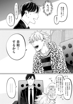 Page 16 of Hitsugi ni Sayonara no Hanataba o