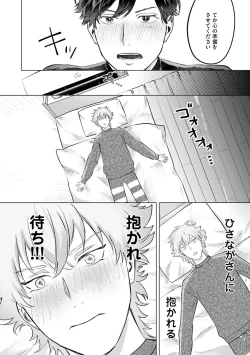 Page 170 of Hitsugi ni Sayonara no Hanataba o