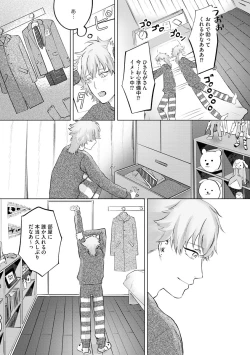 Page 171 of Hitsugi ni Sayonara no Hanataba o