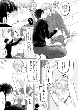 Page 173 of Hitsugi ni Sayonara no Hanataba o