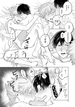 Page 182 of Hitsugi ni Sayonara no Hanataba o