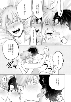 Page 183 of Hitsugi ni Sayonara no Hanataba o