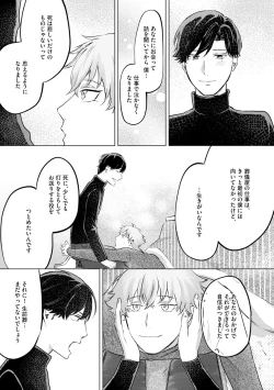 Page 185 of Hitsugi ni Sayonara no Hanataba o