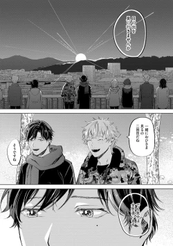 Page 193 of Hitsugi ni Sayonara no Hanataba o