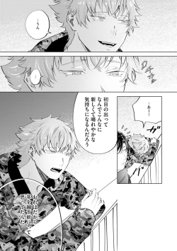 Page 194 of Hitsugi ni Sayonara no Hanataba o