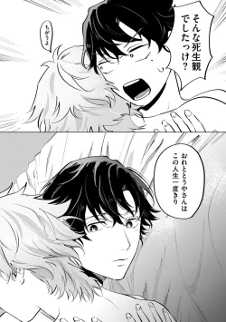 Page 206 of Hitsugi ni Sayonara no Hanataba o