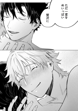 Page 207 of Hitsugi ni Sayonara no Hanataba o