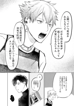 Page 24 of Hitsugi ni Sayonara no Hanataba o