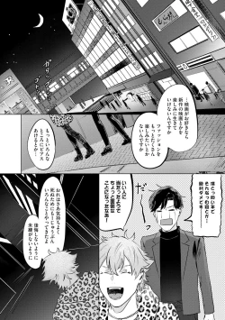 Page 36 of Hitsugi ni Sayonara no Hanataba o