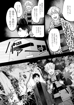 Page 44 of Hitsugi ni Sayonara no Hanataba o