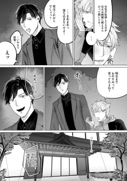 Page 47 of Hitsugi ni Sayonara no Hanataba o