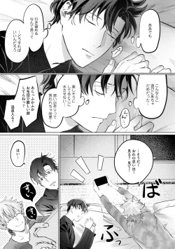 Page 49 of Hitsugi ni Sayonara no Hanataba o