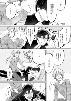 Page 54 of Hitsugi ni Sayonara no Hanataba o