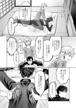 Page 56 of Hitsugi ni Sayonara no Hanataba o