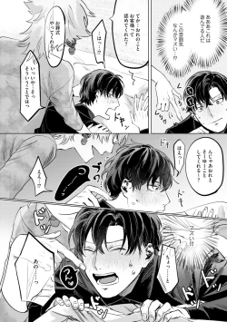 Page 58 of Hitsugi ni Sayonara no Hanataba o