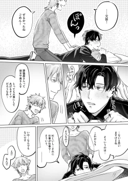 Page 59 of Hitsugi ni Sayonara no Hanataba o