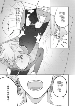 Page 61 of Hitsugi ni Sayonara no Hanataba o