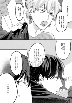 Page 62 of Hitsugi ni Sayonara no Hanataba o