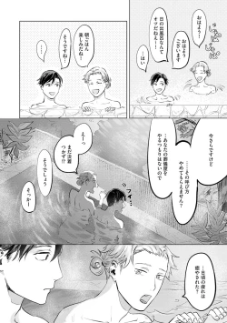 Page 66 of Hitsugi ni Sayonara no Hanataba o