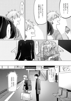 Page 72 of Hitsugi ni Sayonara no Hanataba o