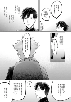 Page 73 of Hitsugi ni Sayonara no Hanataba o