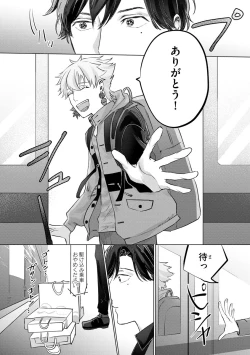 Page 76 of Hitsugi ni Sayonara no Hanataba o