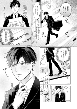 Page 81 of Hitsugi ni Sayonara no Hanataba o