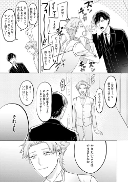 Page 85 of Hitsugi ni Sayonara no Hanataba o