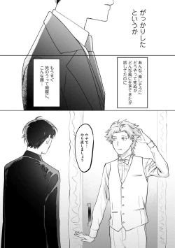 Page 88 of Hitsugi ni Sayonara no Hanataba o