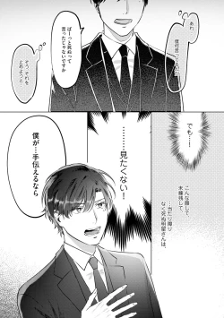 Page 89 of Hitsugi ni Sayonara no Hanataba o